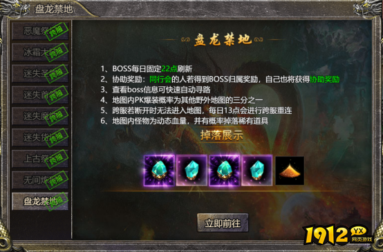 血饮龙纹,血饮龙纹跨服地图,血饮龙纹版本更新